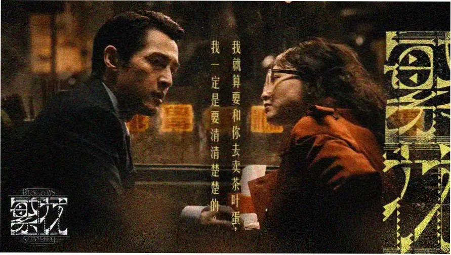 逐玉免费观看 高清海报