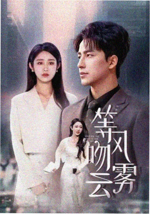 逐玉免费观看 资讯